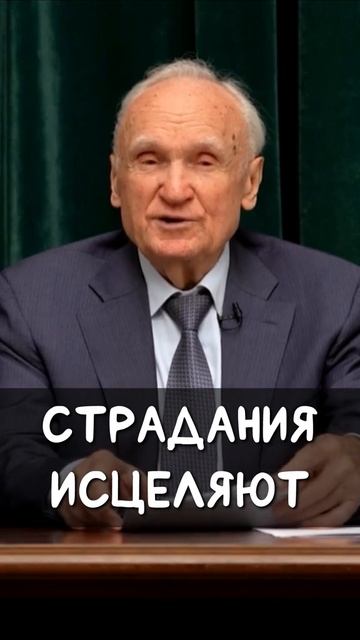 ☦❤ СТРАДАНИЯ ИСЦЕЛЯЮТ!!!❤🕊️