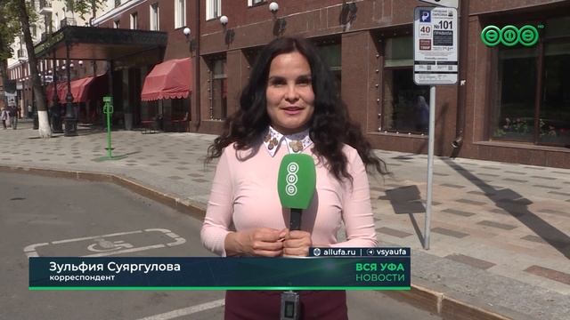 Как в Уфе будут работать платные парковки