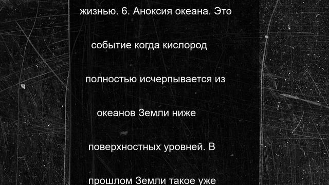 Быть или не быть: из-за чего может произойти конец света?
