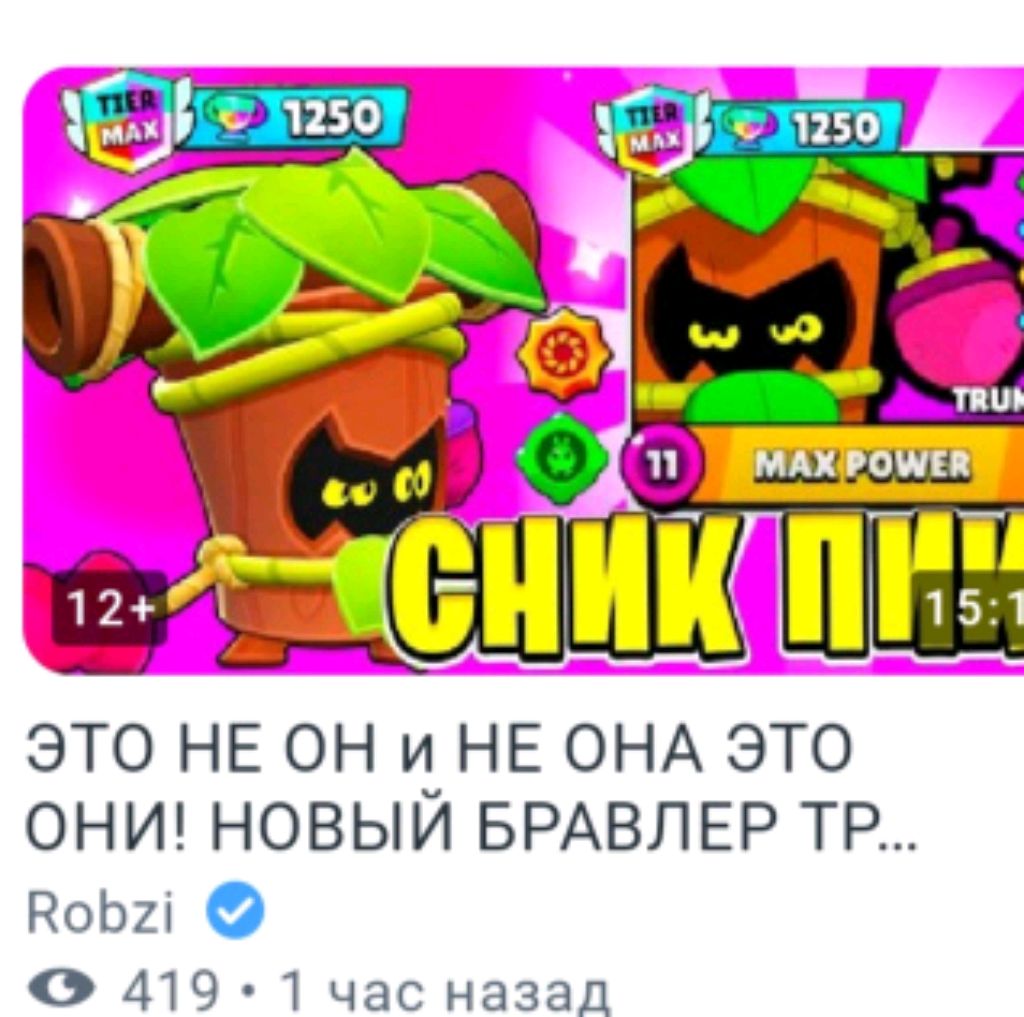 новый бравлер