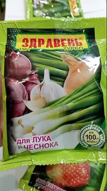 "Здравень" – богатый урожай без лишних хлопот!