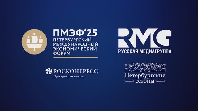 «Русская Медиагруппа» на ПМЭФ-2025