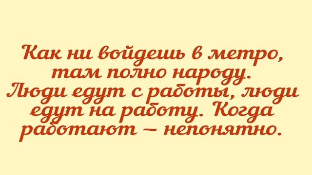 Анекдоты про работу