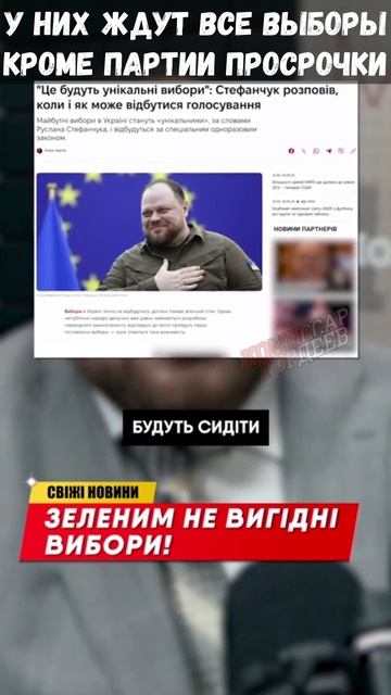 Выборы нужны только тому, кого могут отправить на утиль, депутатам это точно не нужно