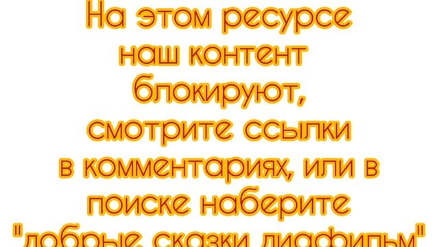 ПРОЕКТ ДОБРЫЕ СКАЗКИ