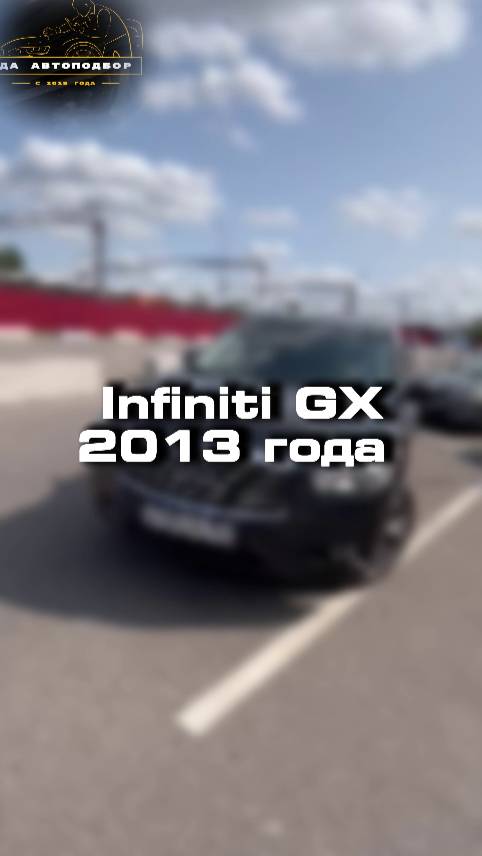Как вы относитесь к марке Infiniti?