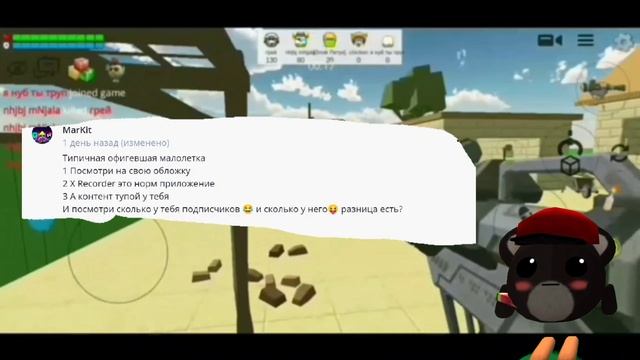 lРеакция на терашника