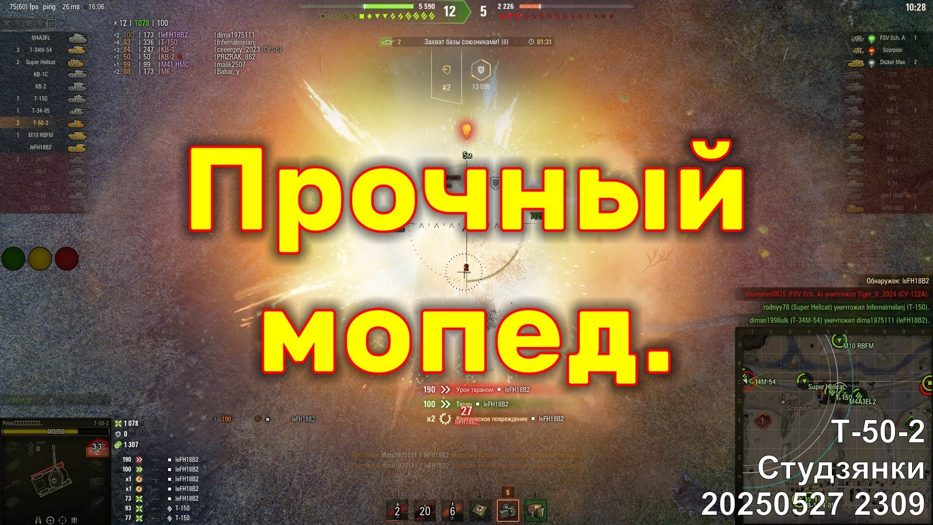 Прочный мопед. Т-50-2. Студзянки. 20250527 2309.