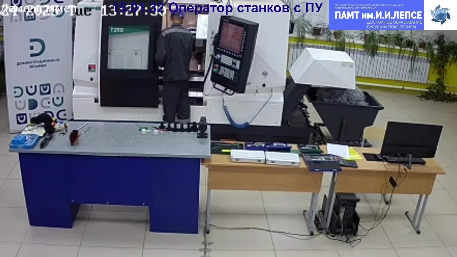 ДЭ 15.01.32 Оператор станков с программным управлением - 7 день 24.06.2025