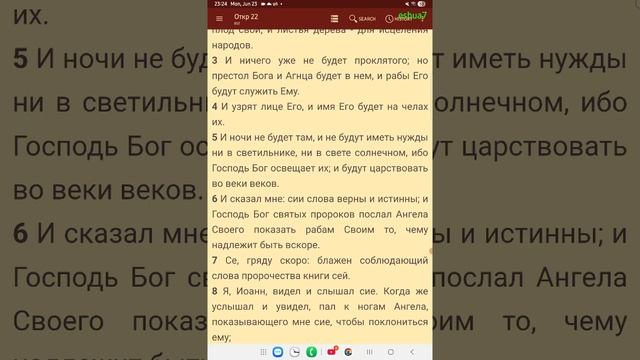 Откровение 22 гл. "И узрят лице Его"