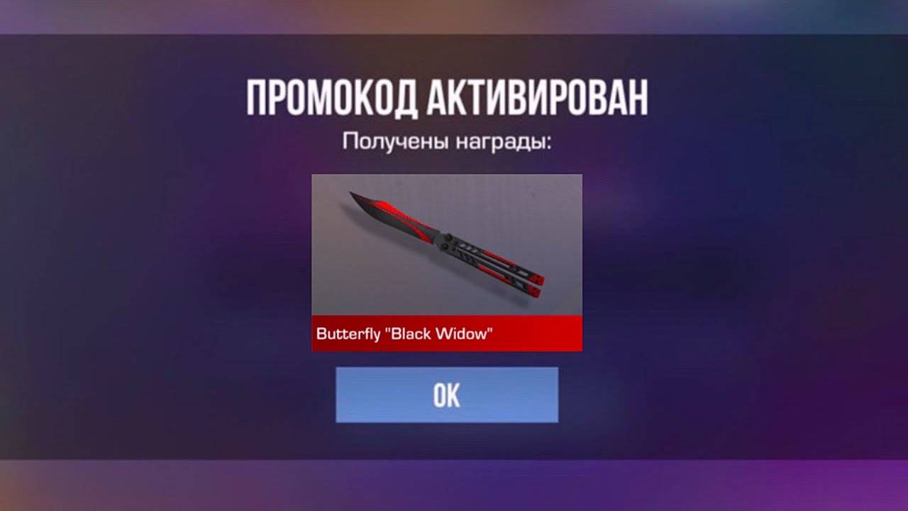 УРАА!! НОВЫЕ РАБОЧИЕ ПРОМОКОДЫ СТАНДОФФ 2! Промокоды стандофф 2   standoff 2 Проверка!
