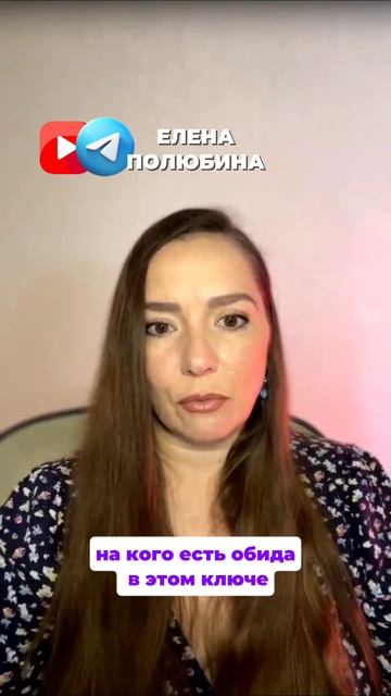 ОБИДА МЕШАЕТ ТВОЕМУ СЧАСТЬЮ?