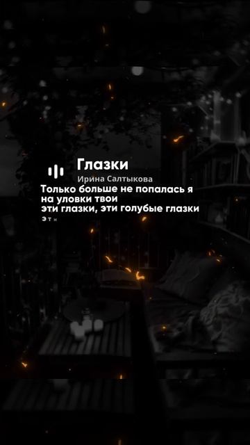 слушай треки ☆