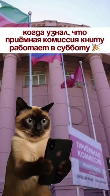 Приёмная комиссия КНИТУ по СУББОТАМ