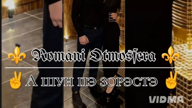 новая 🫀 цыганыская 👑 песня-2025 г для молодёжи ✨ на свадьбу