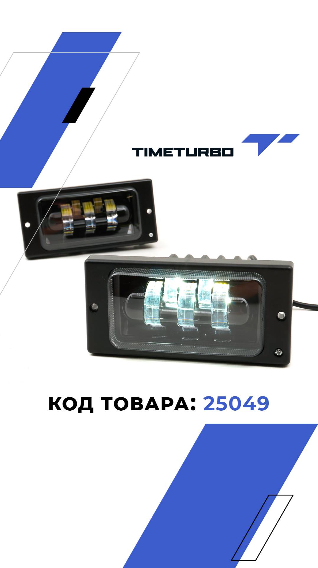LED ПТФ 5 полос, 60W для ВАЗ 2110-2112, 2113-2115, Шевроле Нива до рестайлинга