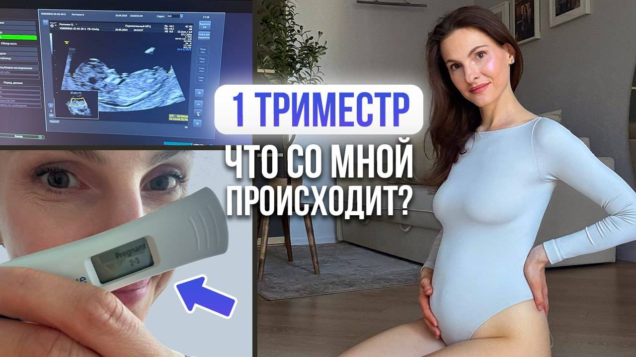 Третья беременность — новые уроки. Как я пережила угрозу и токсикоз?