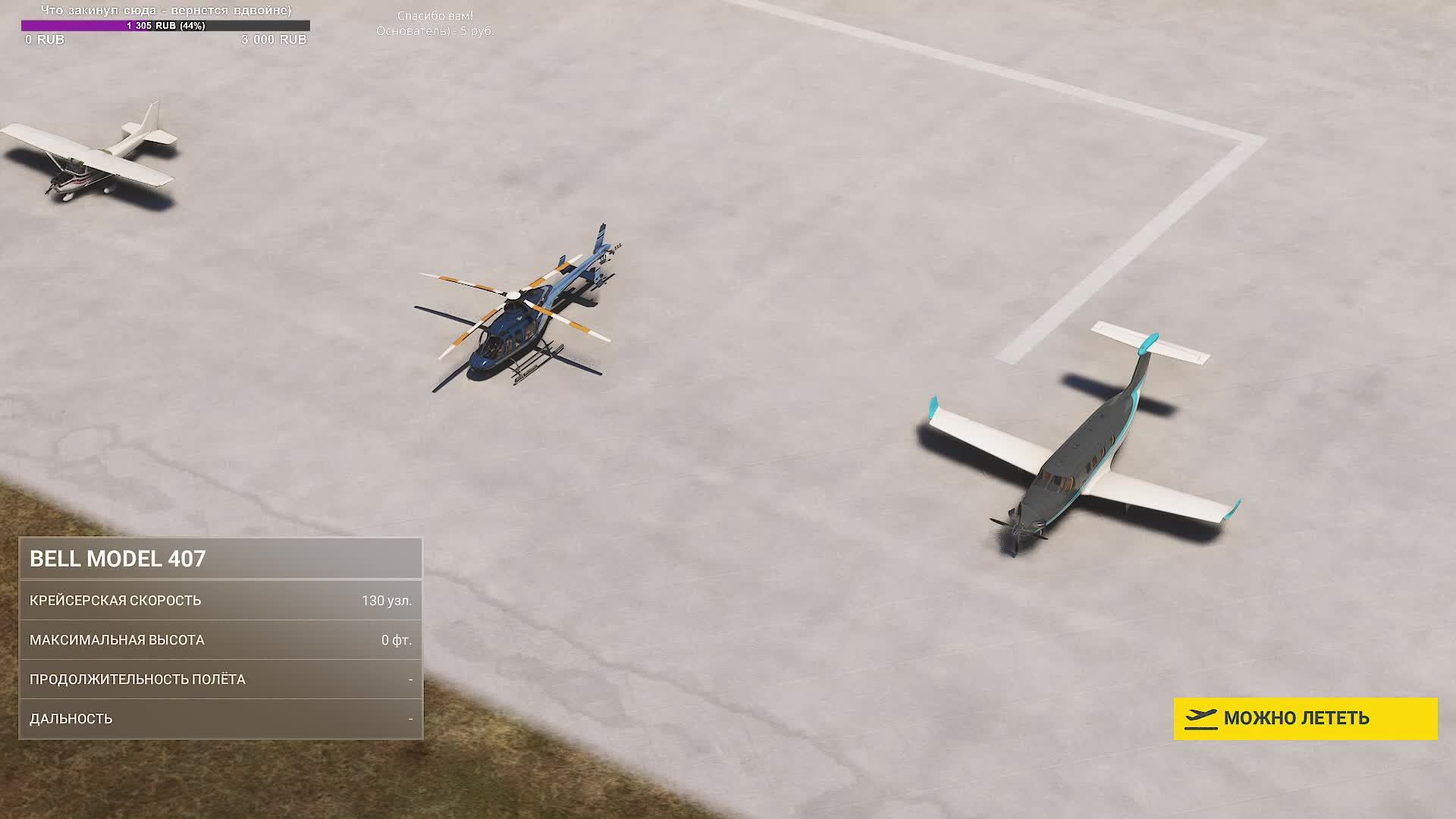 MFS2020. Таба (Египет) - Шарм-Эль-Шейх. Bell 407