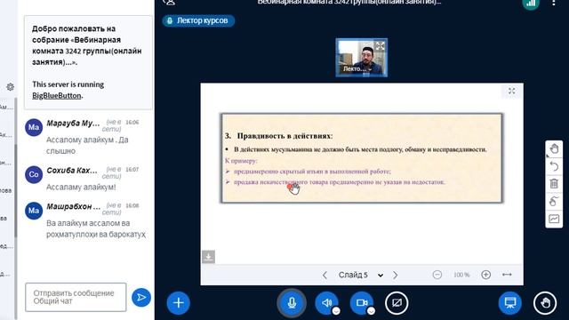 Исламская этика6(3242)