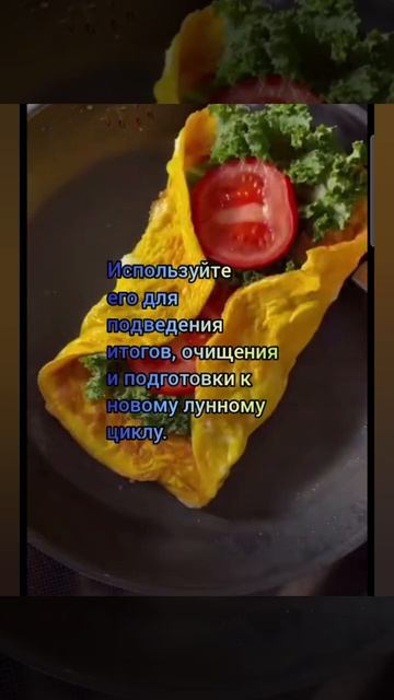 Лунный календарь 24.06.25 #лунныйкалендарь #астропрогнознакаждыйдень #астрология #лунныедни