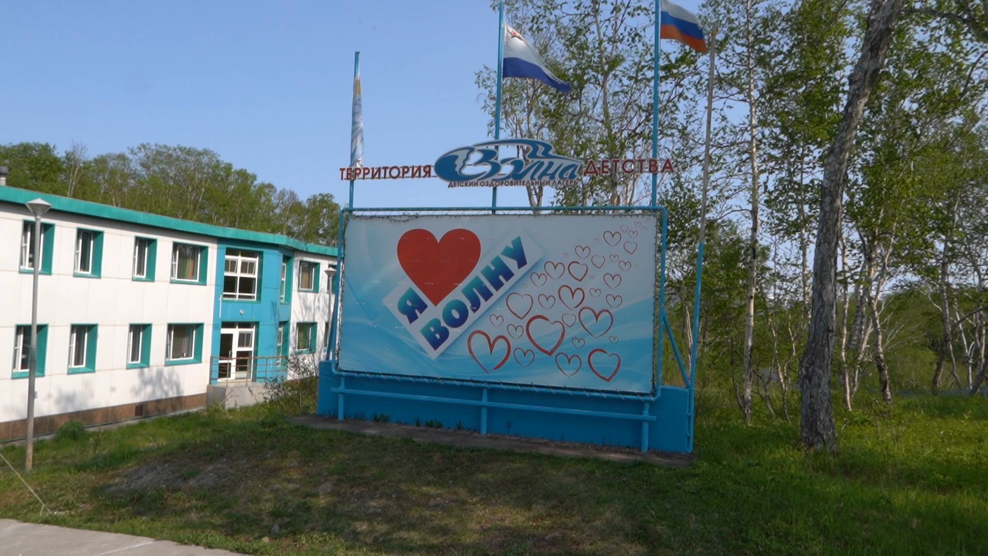 ВТОРАЯ СМЕНА КАНИКУЛ