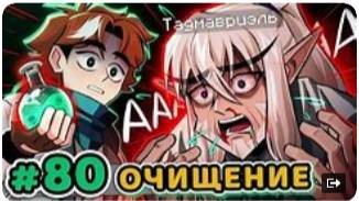 Lp. Точка Невозврата #80 ВОЗМЕЗДИЕ КОНЕЦ Копия видео лололошки