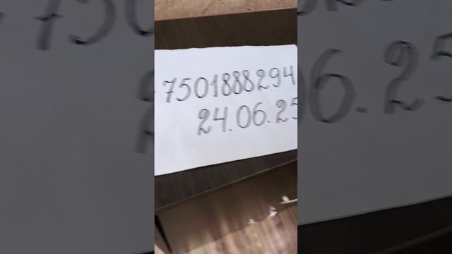 Номер объявления 7501888294 от 24.06.2025.mp4