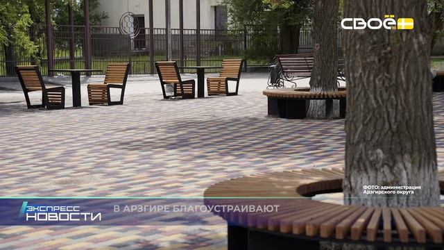 Экспресс новости на Своём от 25 июня 2025г. 14:00