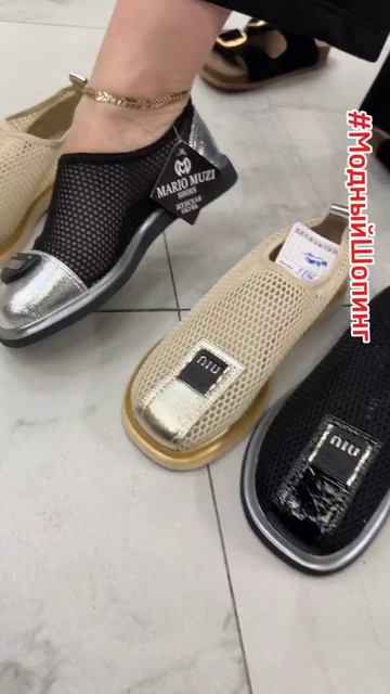 Летние мокасины в сеточку