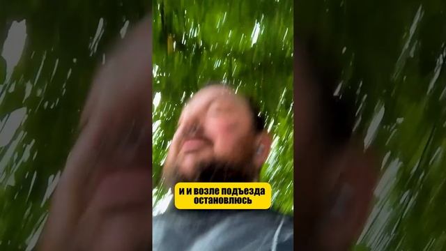 День 2