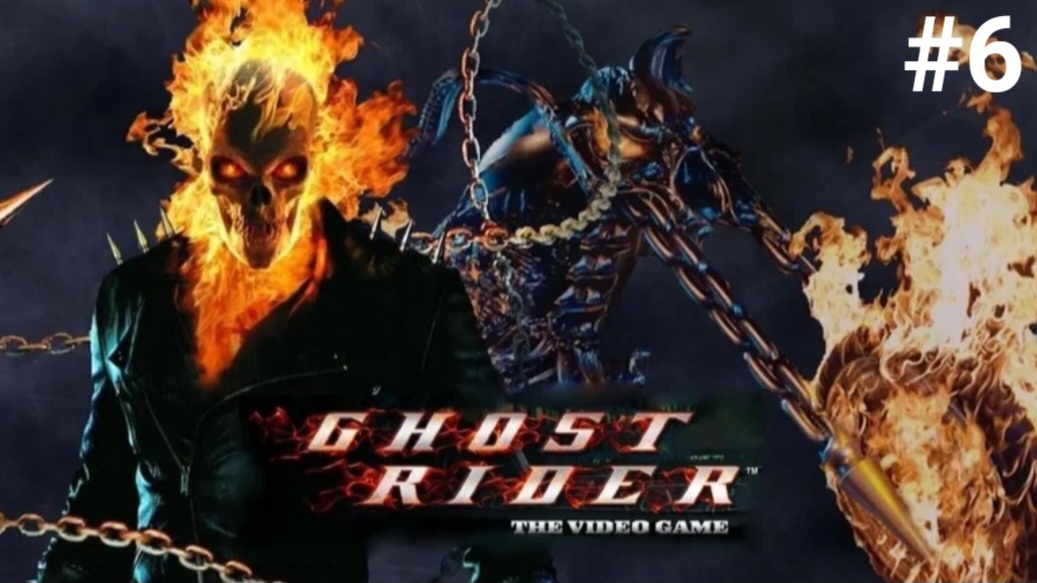 Ghost Rider (6-Серия)