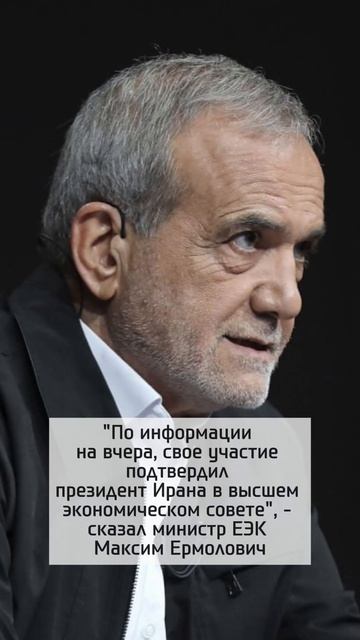 Президент Ирана прилетит в Минск