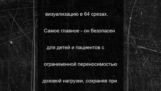 В медучреждение Калмыкии поступил новый компьютерный томограф