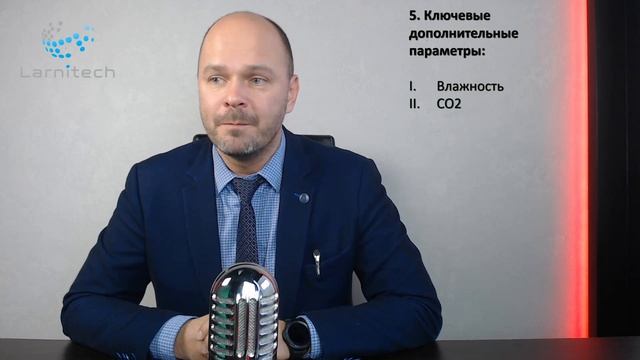 Климат_контроль_в_системах_Умный_дом_от_Larnitech