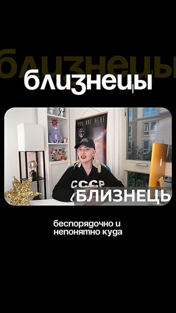 Знаешь, почему стандартные гороскопы не работают? 😬