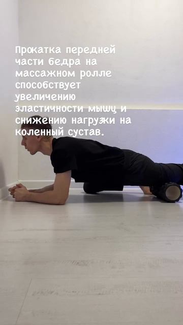 Снижаем нагрузку на коленный сустав