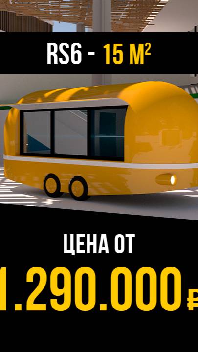 Фудтрак ХИТ - Ретро Трак 2025
