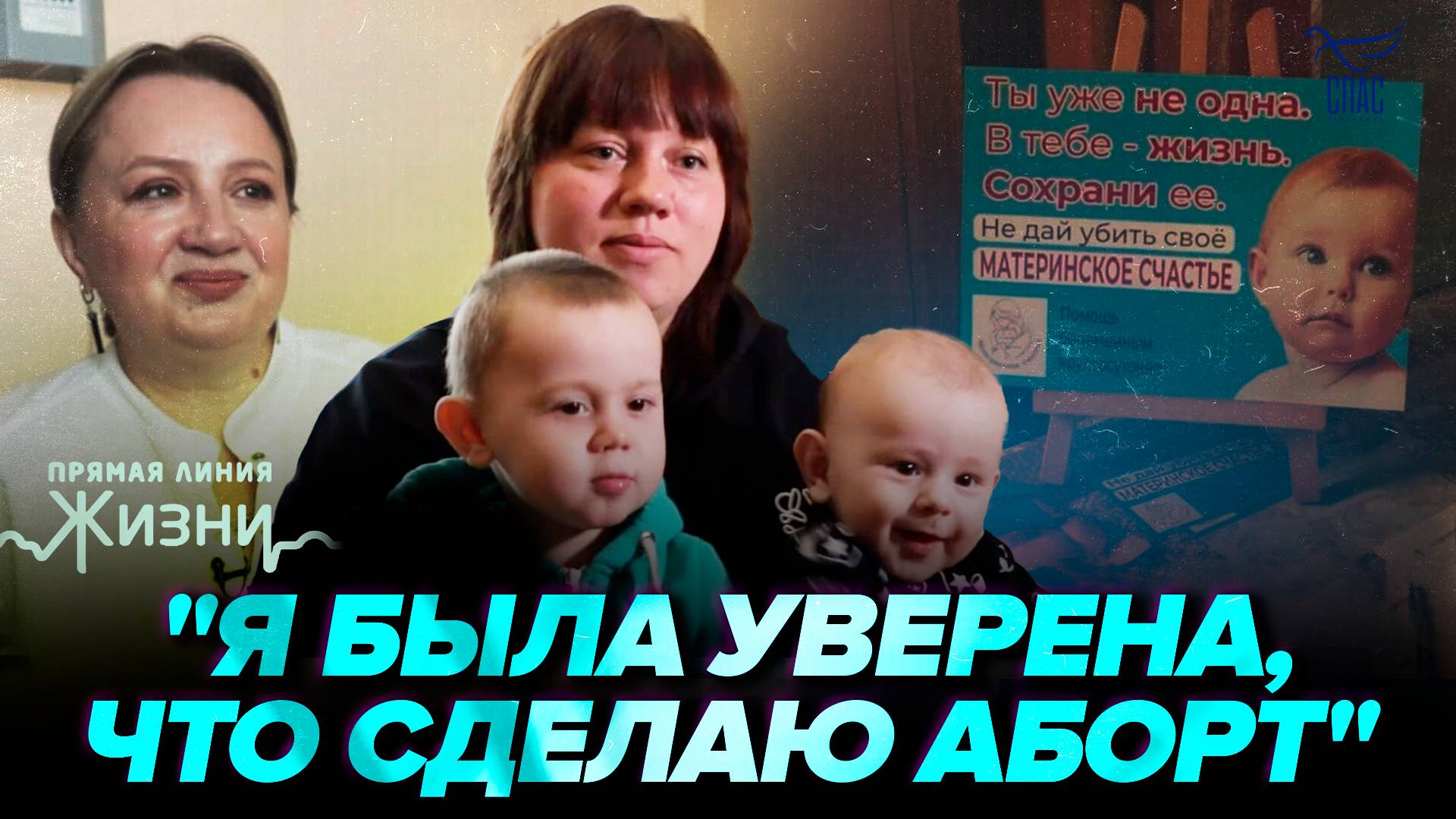 Как неравнодушие врачей спасает жизни детям. Прямая линия жизни