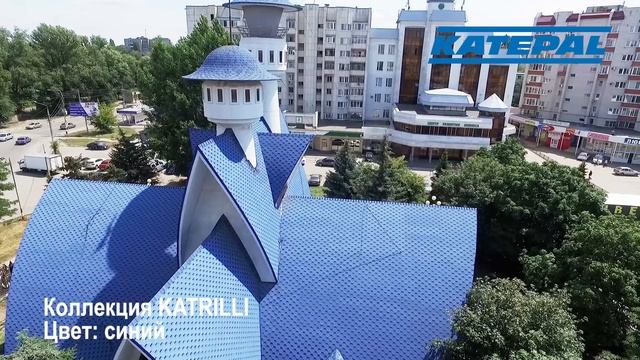 Объекты с черепицей KATEPAL 4
