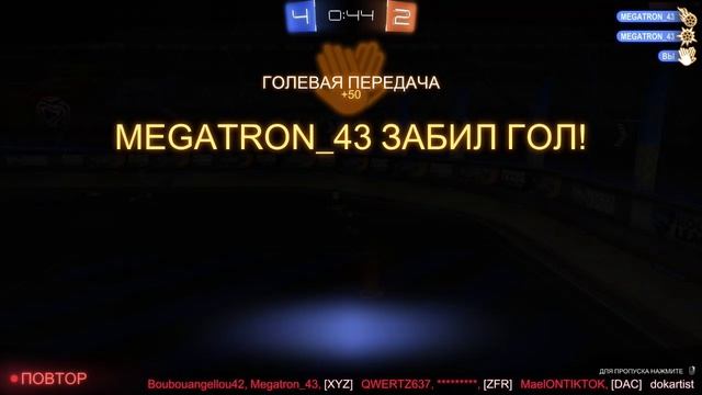 Rocket League - Adidas Soccar Strike Goal Assist…🚘⚽