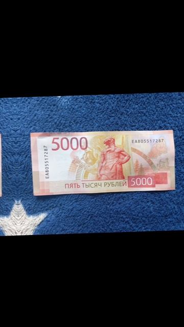 Разные 5000