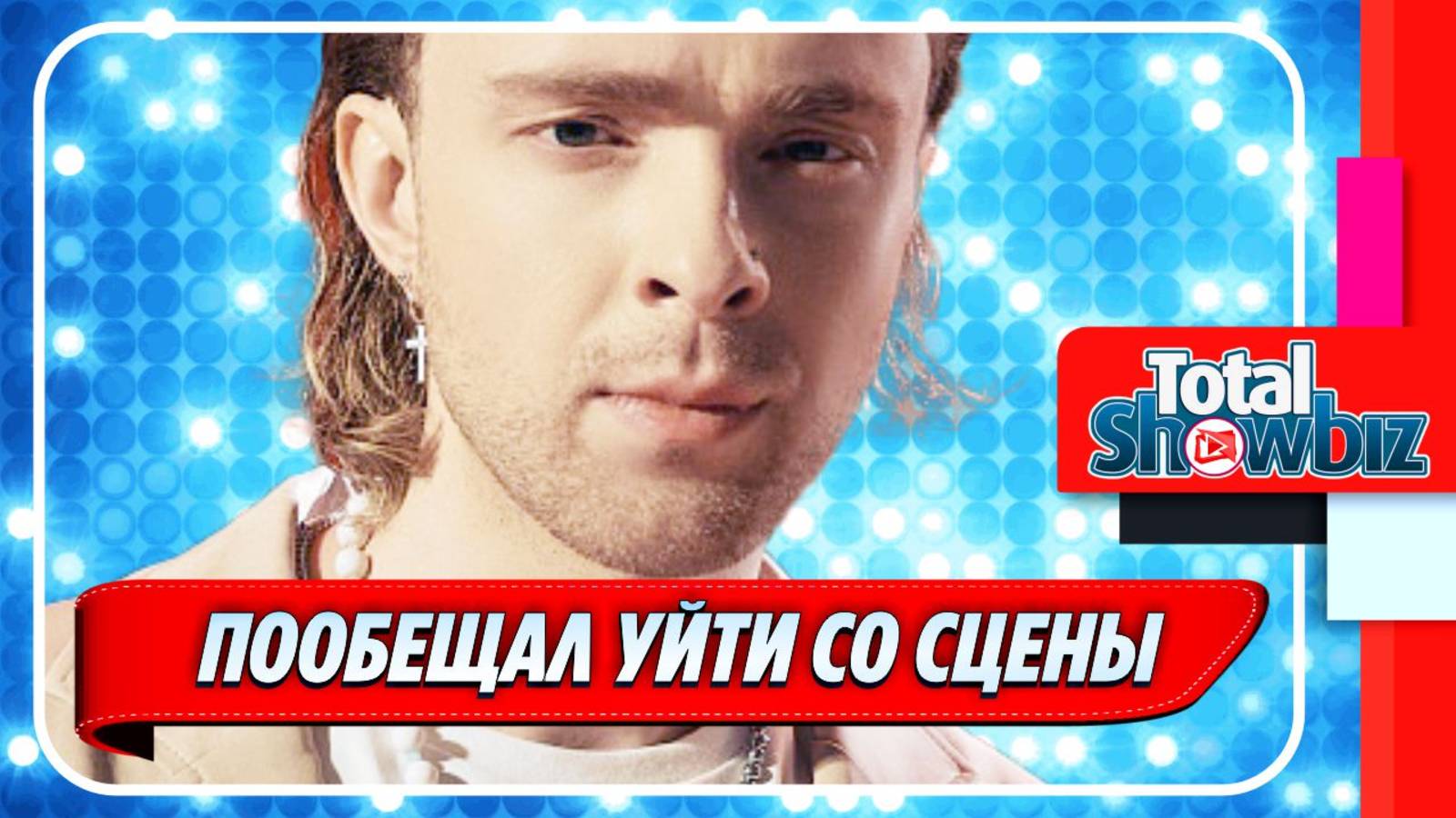 Новости Шоу-Бизнеса ★ Егор Крид пожаловался на усталость и пообещал уйти со сцены