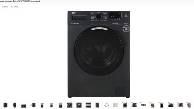Обзор стиральной машины Beko WSPE6H612A Worry-Free Lundry :Your Guide to Cleanliness