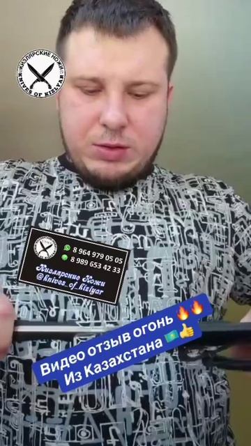 Видео отзыв от нашего уважаемого клиента