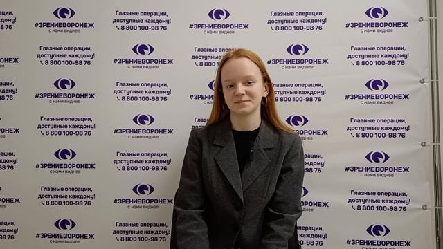 Отзыв о лазерной коррекции зрения в клинике "Зрение Воронеж", 88001009876