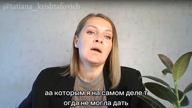 Как я пришла в работу с подсознанием, что для меня лично было толчком.  @tatiana_krishtafovich