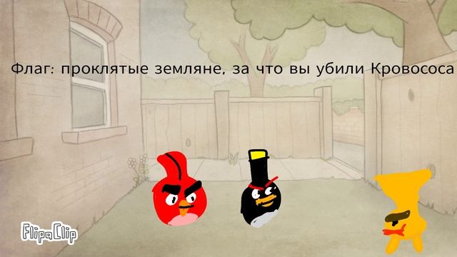 Защита галактики - чёрная птица