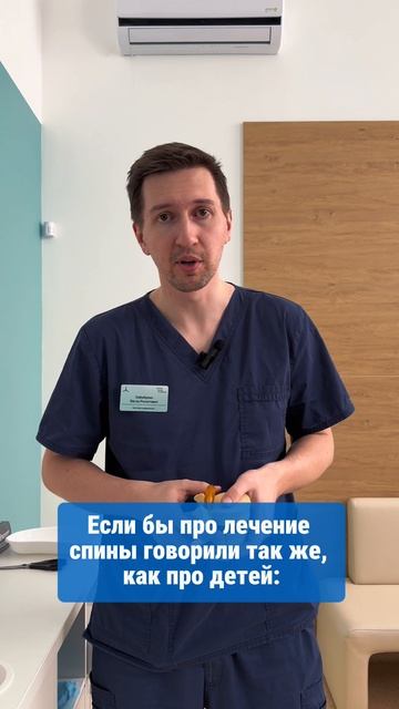 Найди другой источник 💰- спаси свой позвоночник