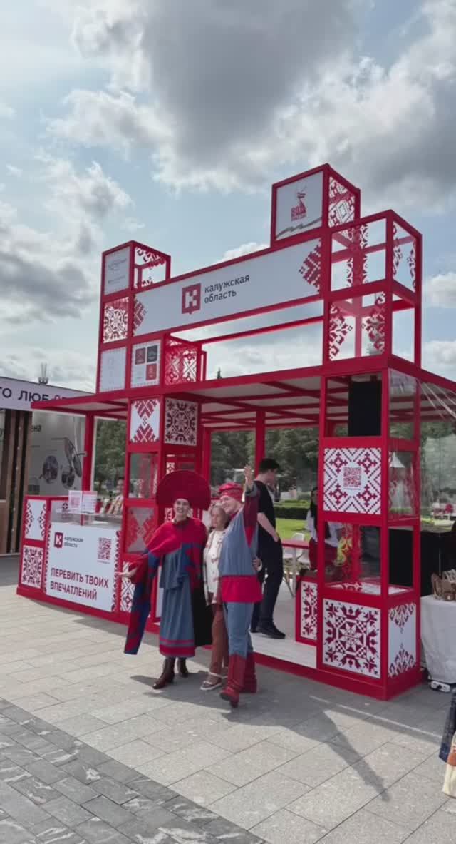 Калужская область на международном форме "Путешествуй!" в 2025 году