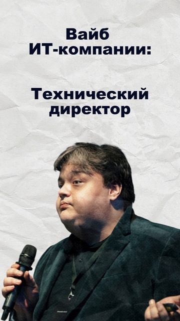 Вайб ИТ-компании #облако #ИТ #технологии #разработка  #управлениепроектами